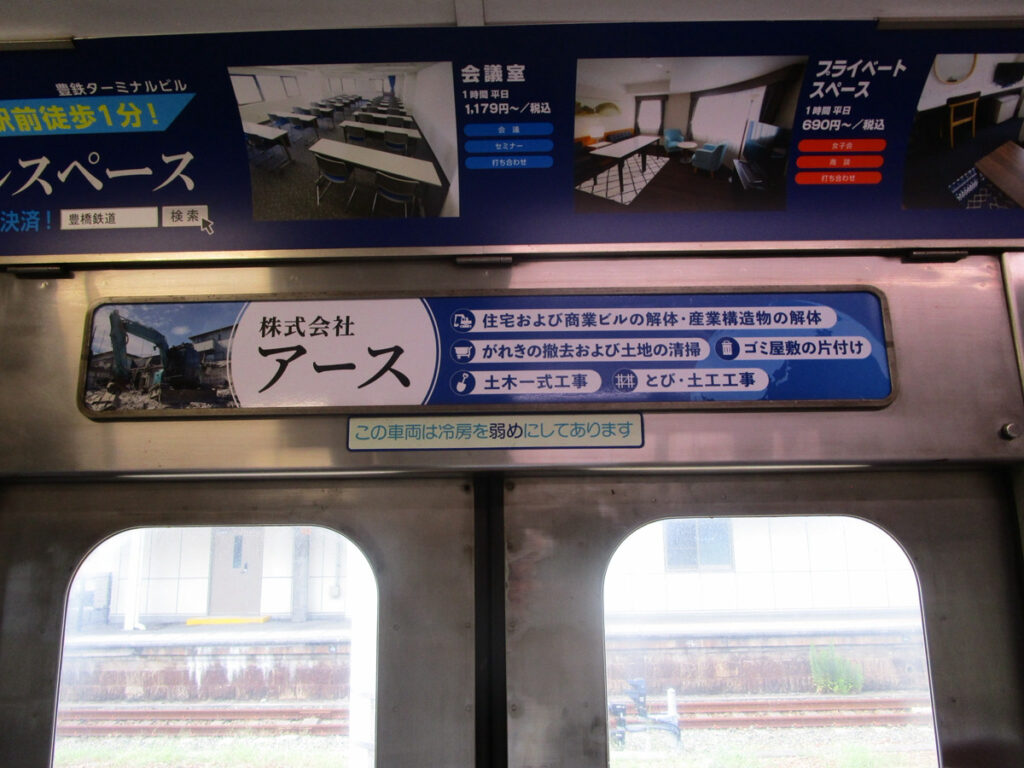 名鉄電車に広告を掲載しています！