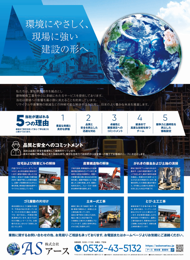 産業経済新聞に広告を掲載しました！