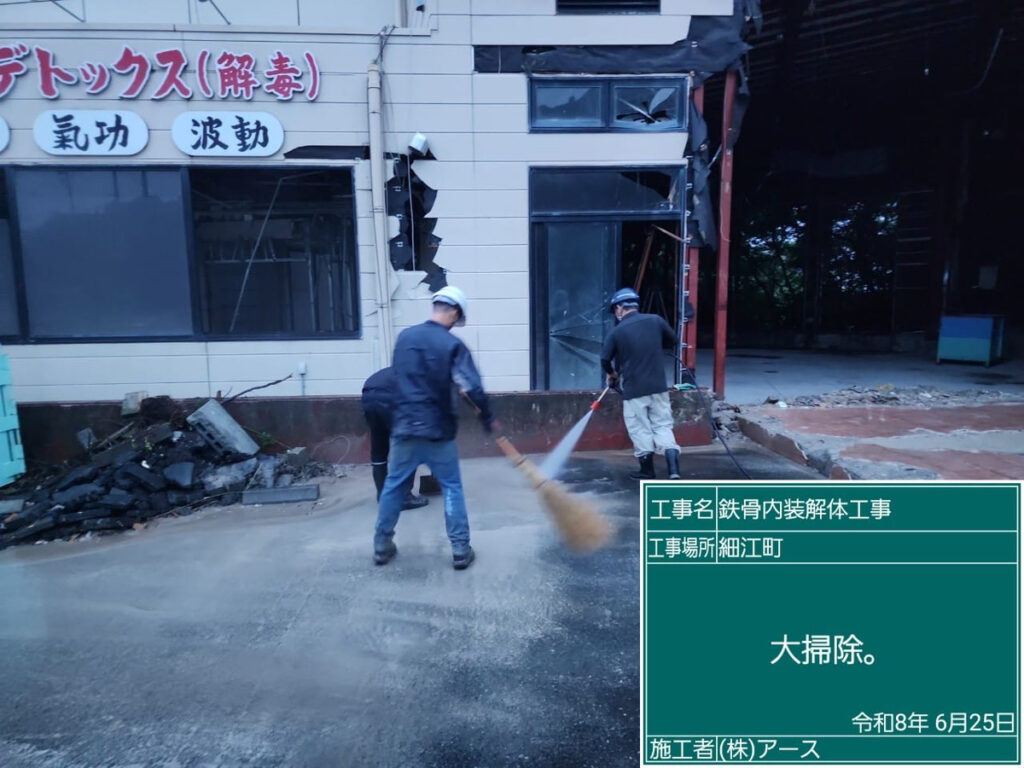 鉄骨内装解体工事